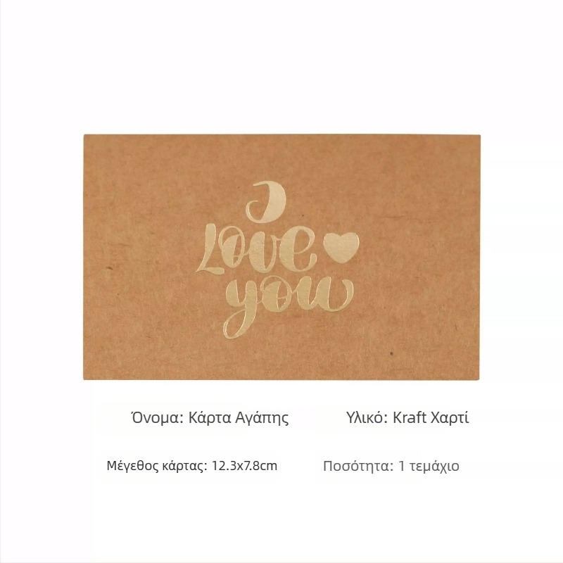 Little Lotus Κάρτα Ευχών από Kraft Χαρτί με Χρυσότυπία — Χριστούγεννα, Γενέθλια, Ημέρα του Αγίου Βαλεντίνου, Ημέρα της Μητέρας, Ημέρα του Πατέρα, Απλός και Μοντέρνος Στυλ