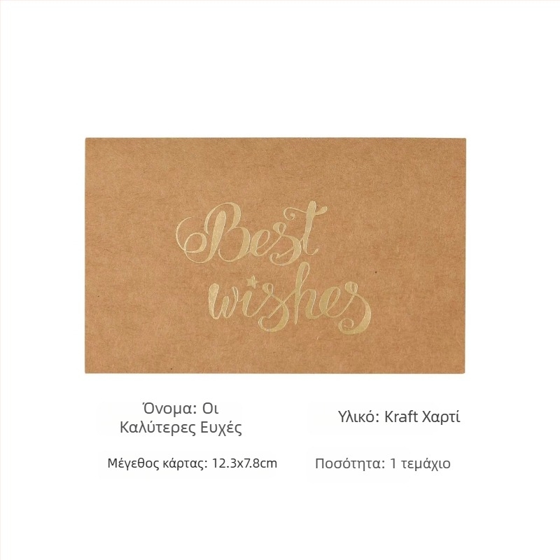 Little Lotus Κάρτα Ευχών από Kraft Χαρτί με Χρυσότυπία — Χριστούγεννα, Γενέθλια, Ημέρα του Αγίου Βαλεντίνου, Ημέρα της Μητέρας, Ημέρα του Πατέρα, Απλός και Μοντέρνος Στυλ