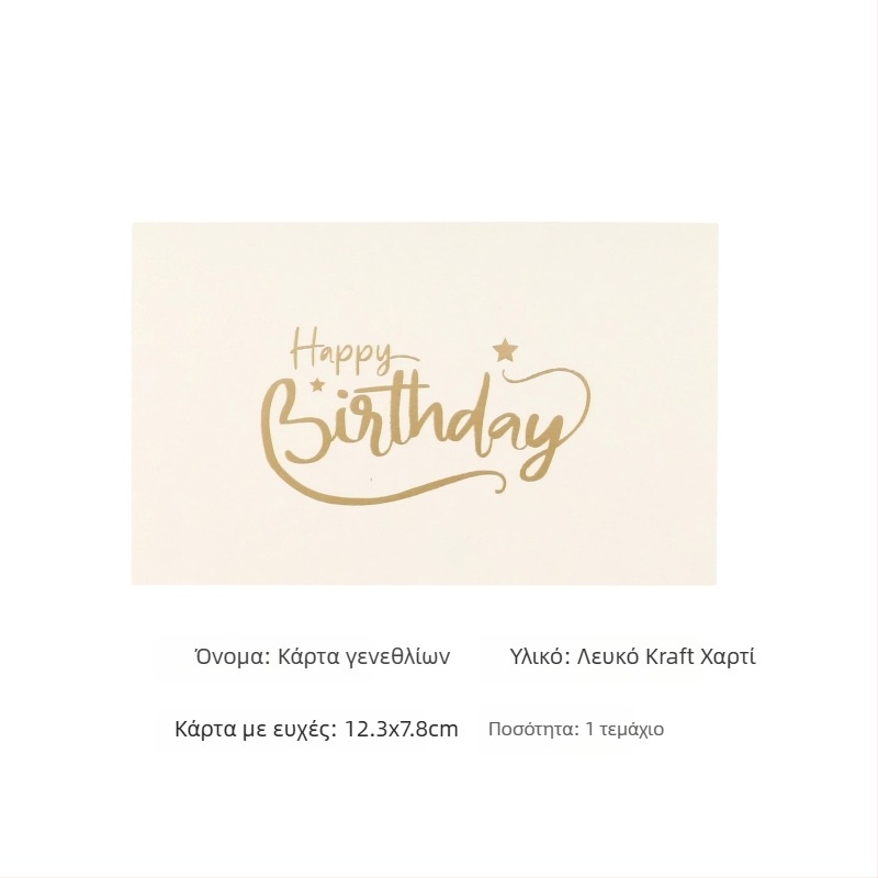 Little Lotus Κάρτα Ευχών από Kraft Χαρτί με Χρυσότυπία — Χριστούγεννα, Γενέθλια, Ημέρα του Αγίου Βαλεντίνου, Ημέρα της Μητέρας, Ημέρα του Πατέρα, Απλός και Μοντέρνος Στυλ