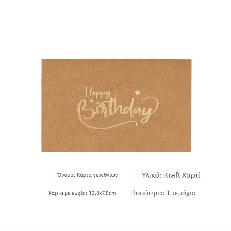 Little Lotus Κάρτα Ευχών από Kraft Χαρτί με Χρυσότυπία — Χριστούγεννα, Γενέθλια, Ημέρα του Αγίου Βαλεντίνου, Ημέρα της Μητέρας, Ημέρα του Πατέρα, Απλός και Μοντέρνος Στυλ