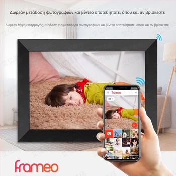 Frameo Wi‑Fi ψηφιακή κορνίζα φωτογραφιών με αφής IPS, διαστάσεις 10.1" και 15.6", 1280×800, 16GB αποθήκευση, SD/USB υποστήριξη