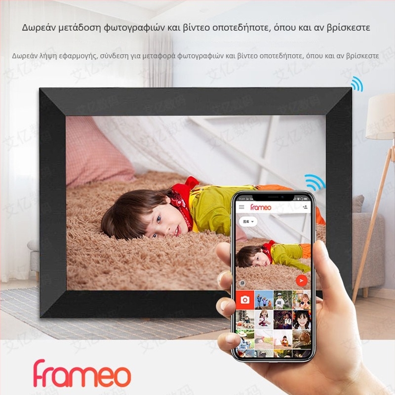 Frameo Wi‑Fi ψηφιακή κορνίζα φωτογραφιών με αφής IPS, διαστάσεις 10.1" και 15.6", 1280×800, 16GB αποθήκευση, SD/USB υποστήριξη