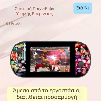 Φορητή κονσόλα παιχνιδιών με Linux λειτουργικό σύστημα, 64GB μνήμη, οθόνη 1080p, ασύρματη σύνδεση, PS1 κλασικό τζόιστικ