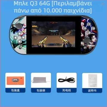 Φορητή κονσόλα παιχνιδιών με Linux λειτουργικό σύστημα, 64GB μνήμη, οθόνη 1080p, ασύρματη σύνδεση, PS1 κλασικό τζόιστικ