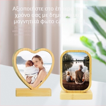 Κορνίζα φωτογραφίας από αλουμίνιο, σε Νορδικό στυλ, με σχήμα καρδιάς, για επιτραπέζια προβολή, με εκτύπωση