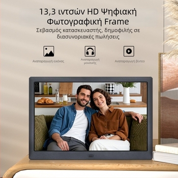 HD ψηφιακή κορνίζα φωτογραφιών με αναπαραγωγή βίντεο και ήχου, ανάλυση 1280x800, υποστήριξη JPEG, SD/USB/MMC, ABS περίβλημα