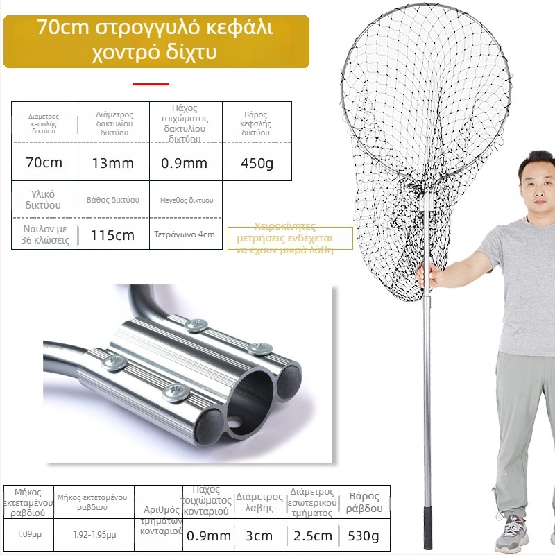 Γιγάντια αλουμινένια δίχτυα αλιείας με πυκνή πλέξη, κεφαλή διαμέτρου 50/60/70 cm, βάθος διχτυού 75–115 cm, παχιά μάτια, φορτίο 1.0–15 kg