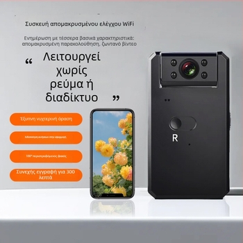 IP κάμερα με WiFi απομακρυσμένη παρακολούθηση, HD εικόνα, φακός 80°, υπέρυθρη νυχτερινή όραση έως 5 m