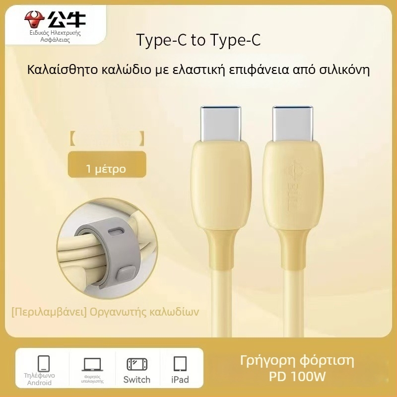 Bull Καλώδιο USB-C δεδομένων, ασφαλής γρήγορη φόρτιση, μέγιστο 60W, PVC