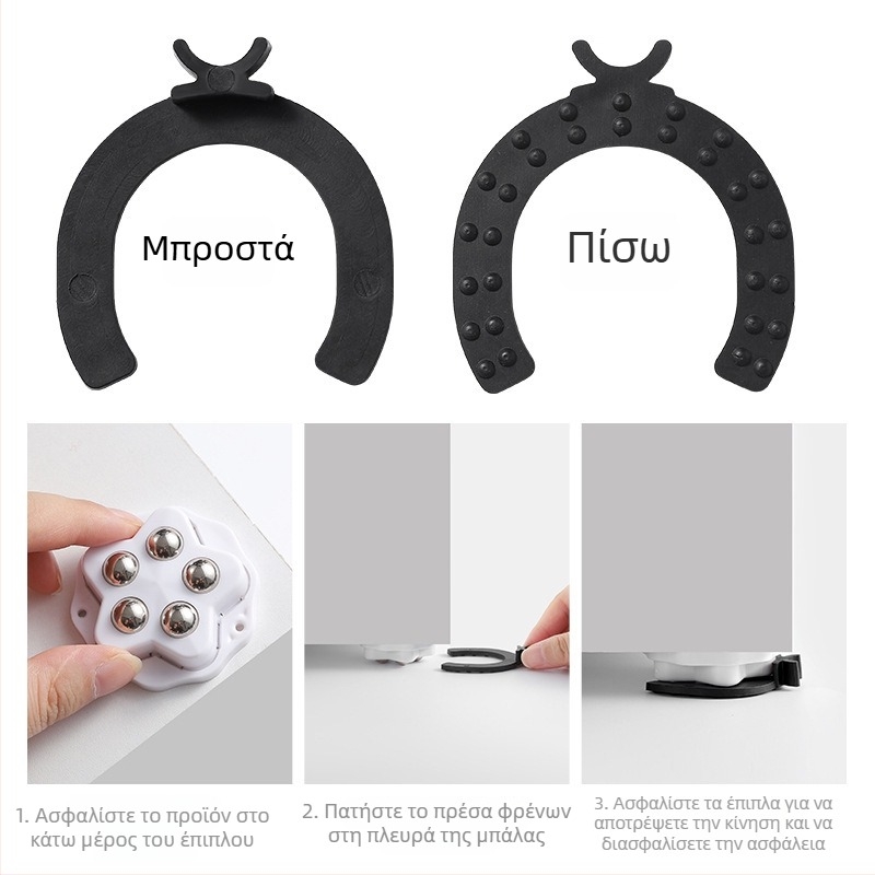 Κολλητοί τροχοί επίπλων – καθολικοί τροχοί για διάφορα έπιπλα, χωρίς τρύπημα, για τραπεζάκια καφέ και άλλα έπιπλα, μάρκα Dezhiding