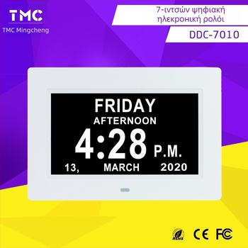 Ψηφιακό ρολόι με ημερολόγιο, ξυπνητήρι και υπενθύμιση λήψης φαρμάκων; Οθόνη 800x480; Υποστήριξη SD/USB/MMC καρτών; Υποστήριξη JPEG εικόνας; Φωτεινότητα 350 lumens