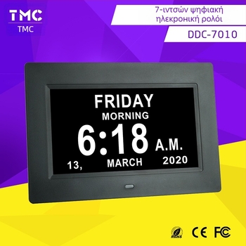 Ψηφιακό ρολόι με ημερολόγιο, ξυπνητήρι και υπενθύμιση λήψης φαρμάκων; Οθόνη 800x480; Υποστήριξη SD/USB/MMC καρτών; Υποστήριξη JPEG εικόνας; Φωτεινότητα 350 lumens