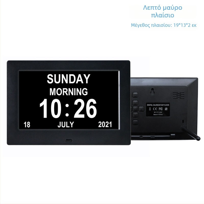 Ψηφιακό ρολόι με ημερολόγιο, ξυπνητήρι και υπενθύμιση λήψης φαρμάκων; Οθόνη 800x480; Υποστήριξη SD/USB/MMC καρτών; Υποστήριξη JPEG εικόνας; Φωτεινότητα 350 lumens