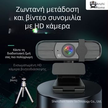 Anzhijia A30 USB κάμερα web με 1080p HD βίντεο, ενσωματωμένο μικρόφωνο, αισθητήρας 2 MP, USB 2.0, σταθερή εστίαση