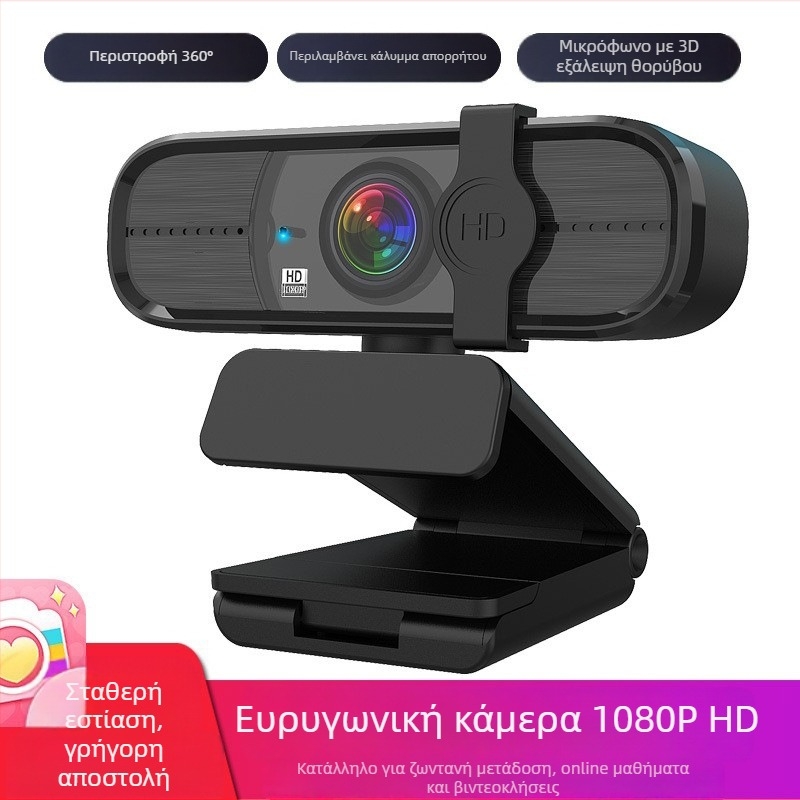 Anzhijia A30 USB κάμερα web με 1080p HD βίντεο, ενσωματωμένο μικρόφωνο, αισθητήρας 2 MP, USB 2.0, σταθερή εστίαση