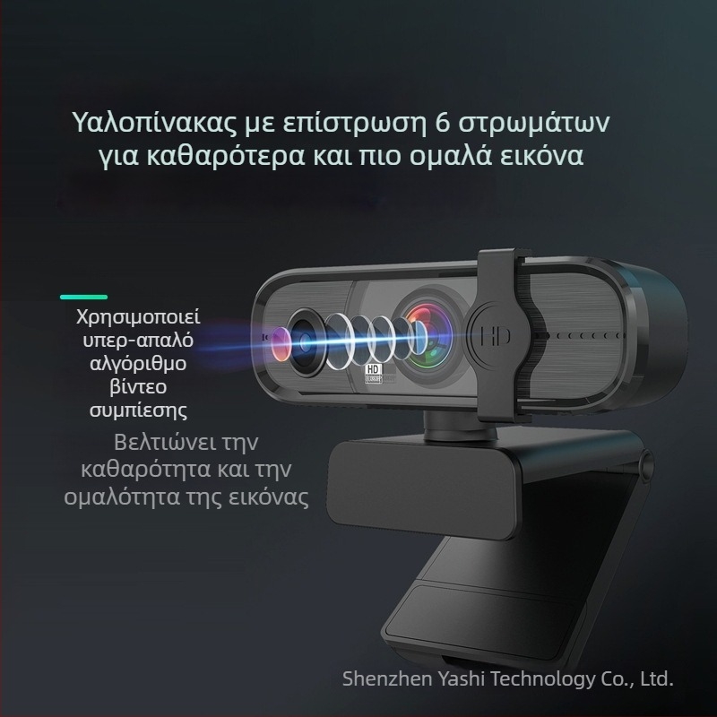 Anzhijia A30 USB κάμερα web με 1080p HD βίντεο, ενσωματωμένο μικρόφωνο, αισθητήρας 2 MP, USB 2.0, σταθερή εστίαση