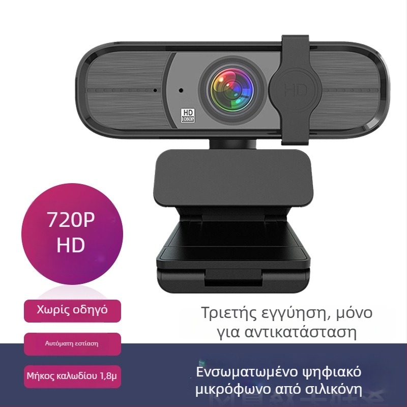 Anzhijia A30 USB κάμερα web με 1080p HD βίντεο, ενσωματωμένο μικρόφωνο, αισθητήρας 2 MP, USB 2.0, σταθερή εστίαση