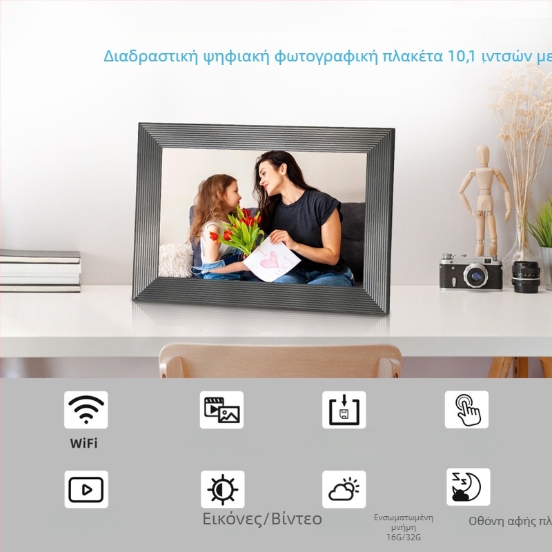 Ψηφιακή κορνίζα φωτογραφιών με οθόνη αφής, Wi-Fi, 16GB μνήμη, ανάλυση 1280×800, υποστήριξη καρτών SD/USB