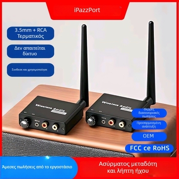 Ασύρματος μεταδιδόμενος ήχου 2.4G με δέκτη – 1080P, σετ: πομπός + δέκτης + εγχειρίδιο