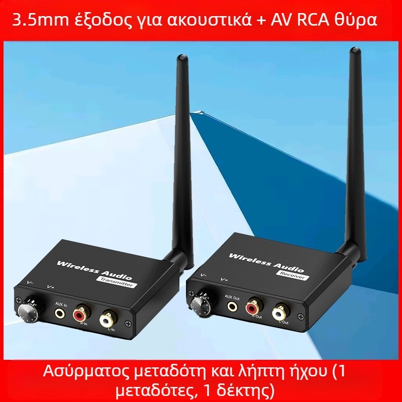 Ασύρματος μεταδιδόμενος ήχου 2.4G με δέκτη – 1080P, σετ: πομπός + δέκτης + εγχειρίδιο