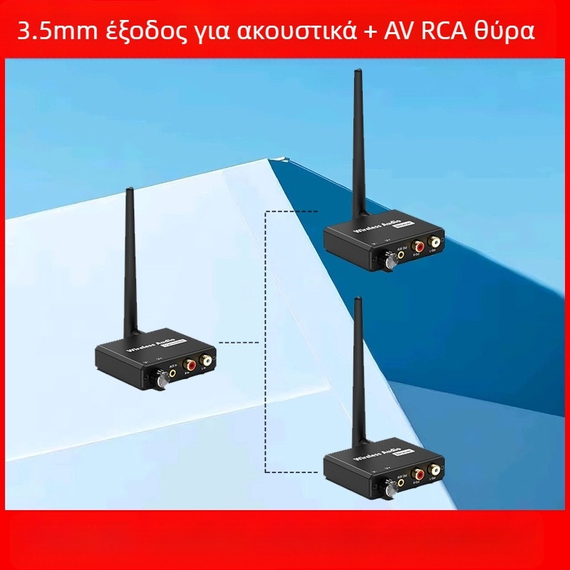 Ασύρματος μεταδιδόμενος ήχου 2.4G με δέκτη – 1080P, σετ: πομπός + δέκτης + εγχειρίδιο