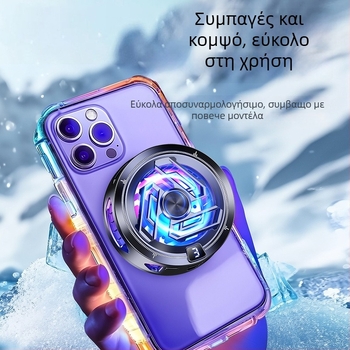 Ψύκτης κινητού με μαγνητική πρόσδεση και ημιαγωγική ψύξη — SR17, 10W USB-C, ABS περίβλημα, 65 g