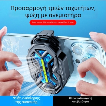 DY59 ψύξη κινητού με δύο ανεμιστήρες, αερόψυξη με τρία επίπεδα ταχύτητας, διπλή μπαταρία, ασύρματη σύνδεση, συμβατό με iPhone και Android