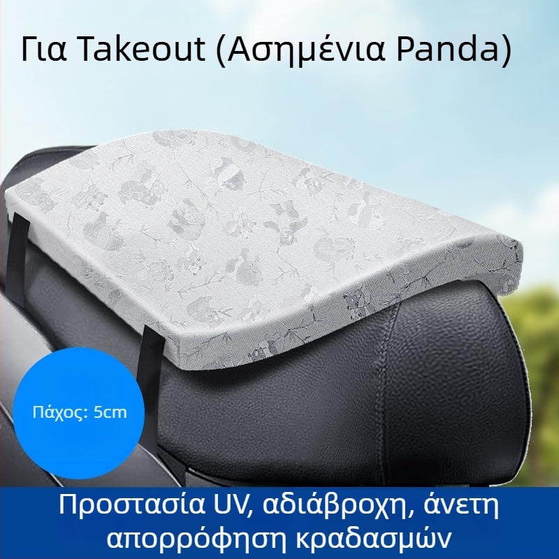 Kepu Κάλυμμα μαξιλαριού καθίσματος για ηλεκτρικά οχήματα και μοτοσικλέτες – Για όλες τις εποχές, χωρίς γέμισμα