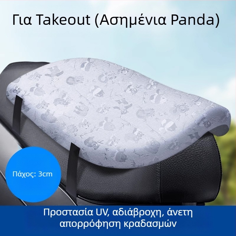 Kepu Κάλυμμα μαξιλαριού καθίσματος για ηλεκτρικά οχήματα και μοτοσικλέτες – Για όλες τις εποχές, χωρίς γέμισμα