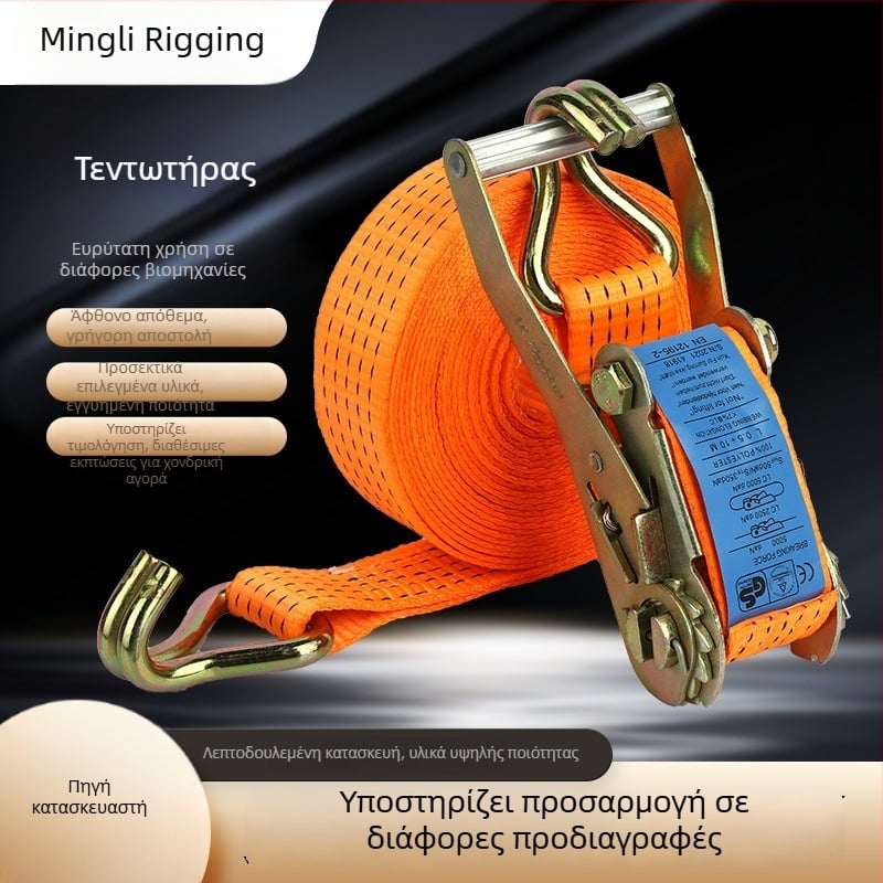 Mingli τεντωτήρας ζώνης πρόσδεσης εμπορευμάτων, πολυεστερικός ιμάντας πρόσδεσης, για μεταφορές και στερέωση φορτίου