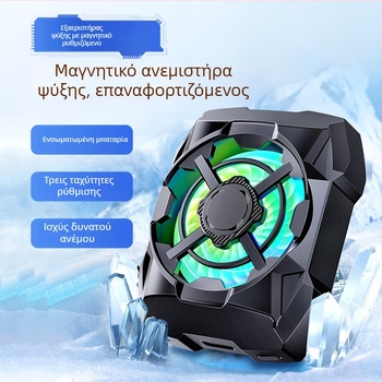 AL16 ψύκτης κινητού με μαγνητική πρόσδεση, τρία επίπεδα ρύθμισης, ασύρματη φόρτιση, USB-C