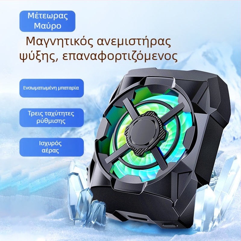AL16 ψύκτης κινητού με μαγνητική πρόσδεση, τρία επίπεδα ρύθμισης, ασύρματη φόρτιση, USB-C