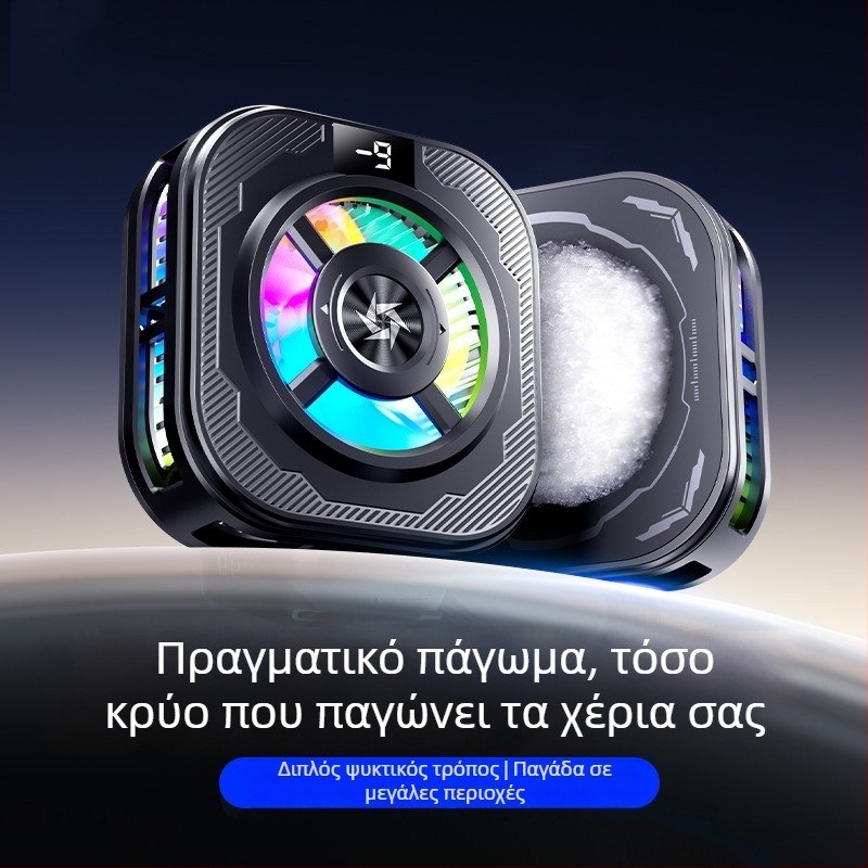 Κλιπ ψύξης για κινητό με ψηφιακή οθόνη, ημιαγωγική ταχεία ψύξη, μαγνητική προσάρτηση, 8W, Type-C διασύνδεση