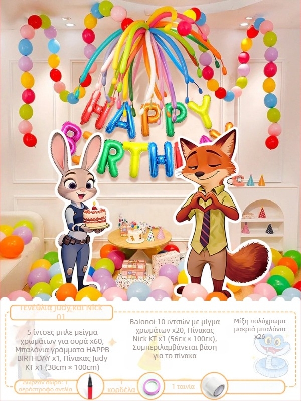 Φόντο γενεθλίων με θέμα Zootopia – KT πίνακας σκηνής, PVC, εσωτερικός χώρος (Judy Hopps & Nick Wilde)