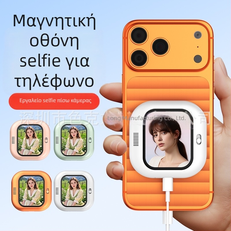 Μίνι μαγνητική οθόνη selfie για κινητά τηλέφωνα με ήχο προβολής και προβολή οθόνης, εργαλείο εξ αποστάσεως ελέγχου για σέλφι X3