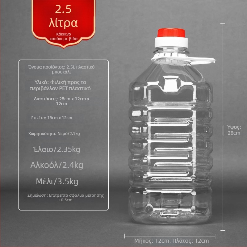 Δοχείο λαδιού από πλαστικό κατάλληλο για τρόφιμα, με παχύτερους τοίχους και καπάκι με αυτόματο άνοιγμα και κλείσιμο