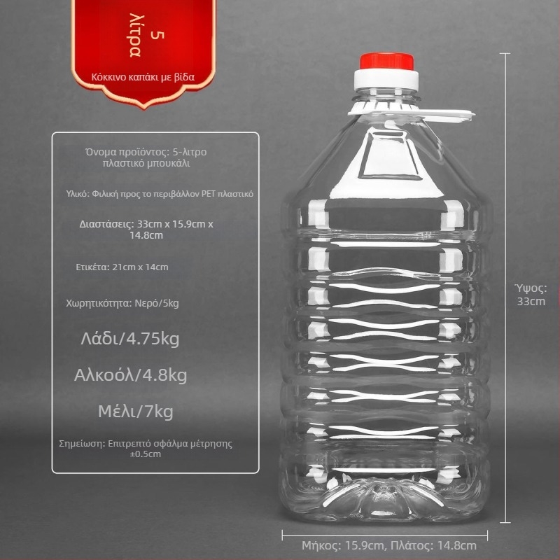 Δοχείο λαδιού από πλαστικό κατάλληλο για τρόφιμα, με παχύτερους τοίχους και καπάκι με αυτόματο άνοιγμα και κλείσιμο