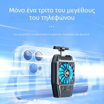 Αερόψύκτης κινητού H15 με μπαταρία, ρυθμιζόμενος σε τρεις ταχύτητες, γρήγορη ψύξη, συμβατό με κινητά τηλέφωνα με οθόνη αφής