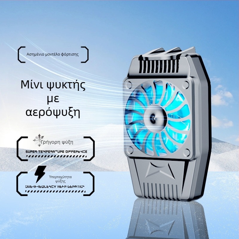 Αερόψύκτης κινητού H15 με μπαταρία, ρυθμιζόμενος σε τρεις ταχύτητες, γρήγορη ψύξη, συμβατό με κινητά τηλέφωνα με οθόνη αφής