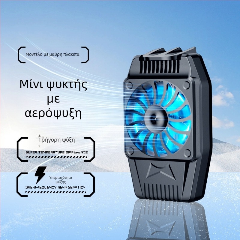 Αερόψύκτης κινητού H15 με μπαταρία, ρυθμιζόμενος σε τρεις ταχύτητες, γρήγορη ψύξη, συμβατό με κινητά τηλέφωνα με οθόνη αφής