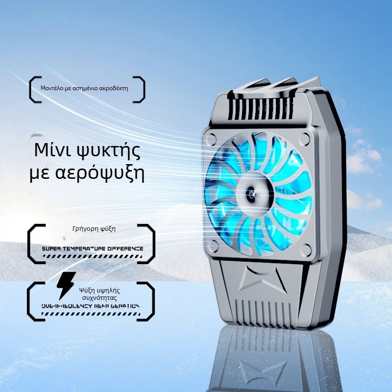 Αερόψύκτης κινητού H15 με μπαταρία, ρυθμιζόμενος σε τρεις ταχύτητες, γρήγορη ψύξη, συμβατό με κινητά τηλέφωνα με οθόνη αφής