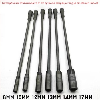 Lisuo Μακρύ Επεκτεινόμενο Κλειδί Καστάνια, Ατσάλι Βάνadium, Μαύρη Φωσφορική Επίστρωση