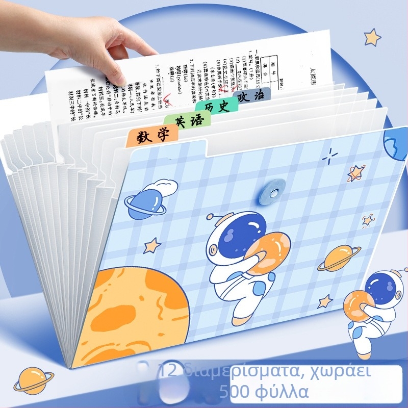 Ακορντιόν φάκελος εγγράφων, διαφανές πλαστικό, 12 θήκες, πάχος 0,6 mm