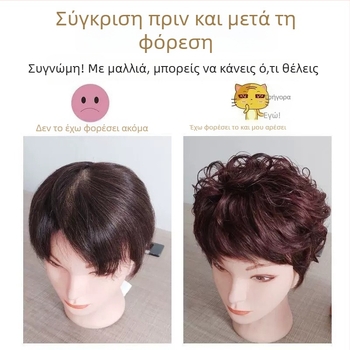 Τμήμα περούκας όγκου για κυρίες – τρίχες από ίνες υψηλής θερμοκρασίας, βαφή χωρίς θέρμανση