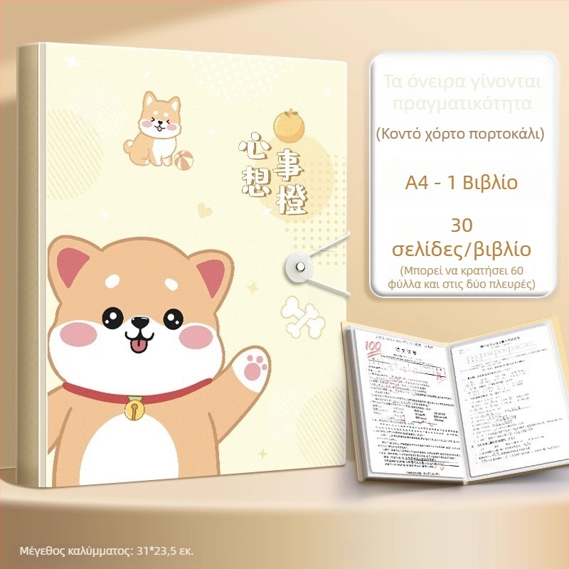 A4 φάκελος αποθήκευσης εγγράφων με διαφανείς θήκες για φύλλα, PP υλικό, 60 σελίδες, πάχος 0.55 mm, Slow Work