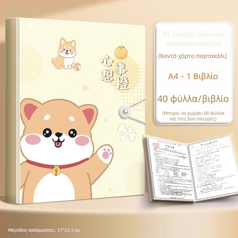 A4 φάκελος αποθήκευσης εγγράφων με διαφανείς θήκες για φύλλα, PP υλικό, 60 σελίδες, πάχος 0.55 mm, Slow Work