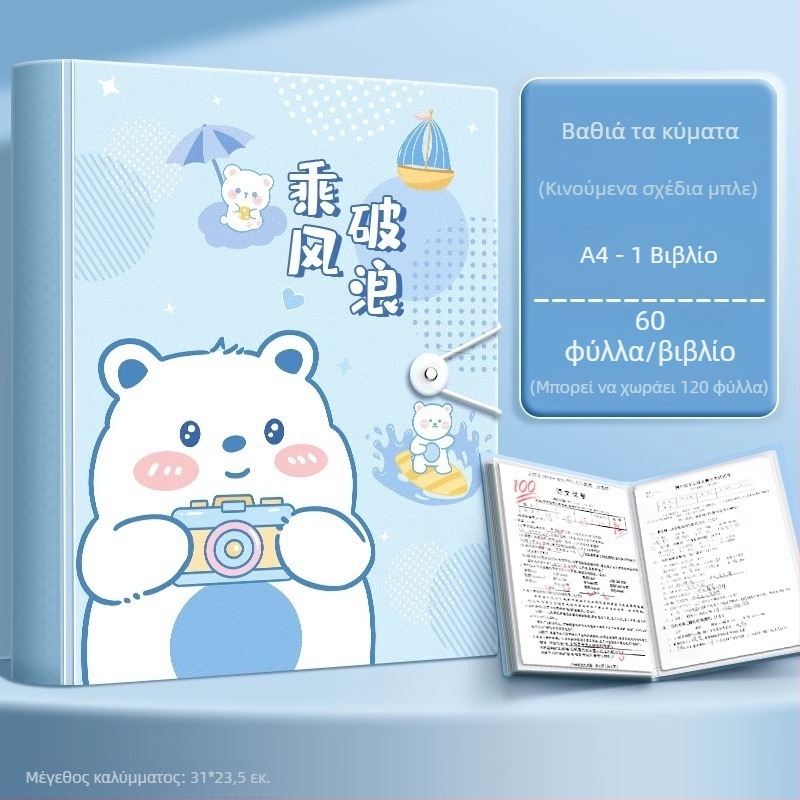 A4 φάκελος αποθήκευσης εγγράφων με διαφανείς θήκες για φύλλα, PP υλικό, 60 σελίδες, πάχος 0.55 mm, Slow Work