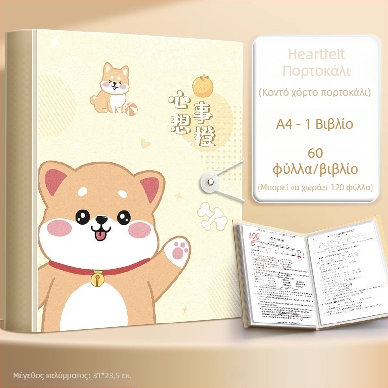 A4 φάκελος αποθήκευσης εγγράφων με διαφανείς θήκες για φύλλα, PP υλικό, 60 σελίδες, πάχος 0.55 mm, Slow Work