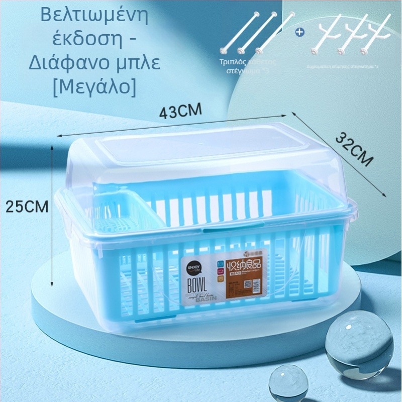 Κουτί αποθήκευσης μπιμπερό και παιδικών σκευών, με ράφι αποστράγγισης και καπάκι κατά της σκόνης - Μοντέλο 998, PP, χωρητικότητα 1000 L+, αναδιπλούμενο, ανθεκτικό στην υγρασία