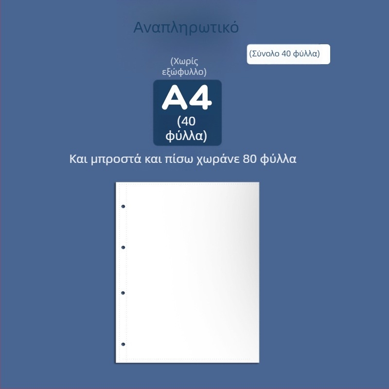 Πλαστικό βιβλίο συλλογής πιστοποιητικών, με 3 οπές για χαρτιά, μάρκα youka, μοντέλο 0526, 40 σελίδες